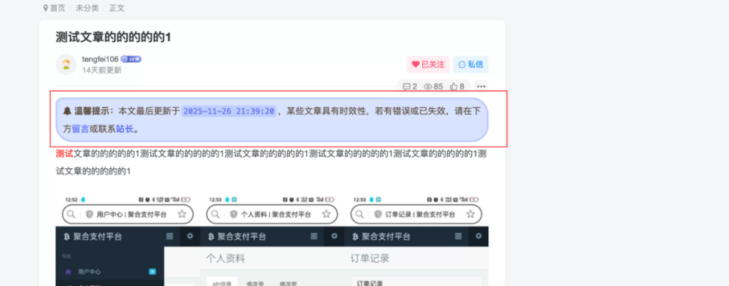 图片[3]-子比主题美化 – 文章添加最后更新时间（三款）-小刀网